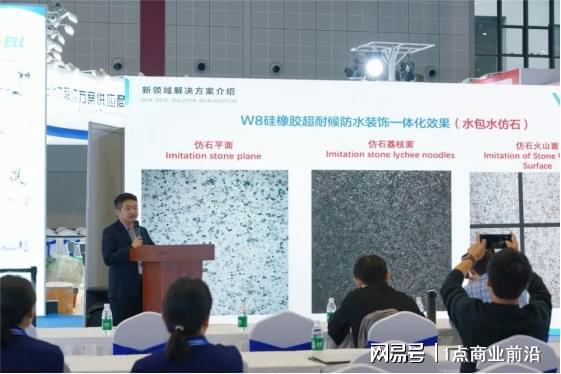 kaiyun：与世界共创美好！威盾在2024中国防水展大放异彩！(图2)