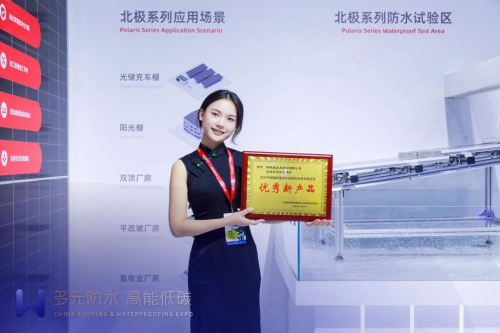 强效防水高效发电！固德威北极系列光电建材获权威认定！(图1)