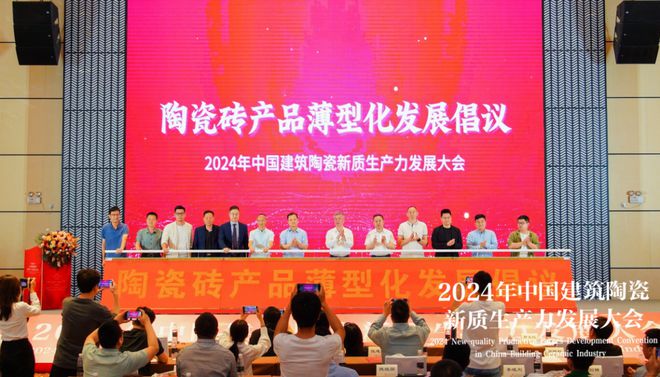 中国陶瓷行业碳中和路径选择和岩板发展报告（2024版）(图16)