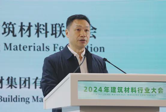 重磅2024年建筑材料行业大会在京召开(图4)