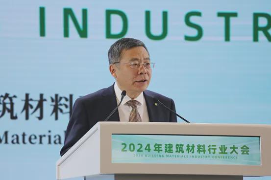 重磅2024年建筑材料行业大会在京召开(图7)