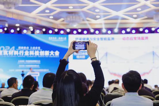 重磅2024年建筑材料行业大会在京召开(图11)