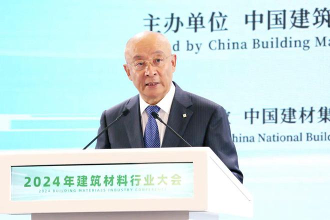 重磅2024年建筑材料行业大会在京召开(图6)