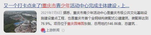 重庆园博园神秘地标建筑建成多年仍未投入使用现场野草丛生(图9)