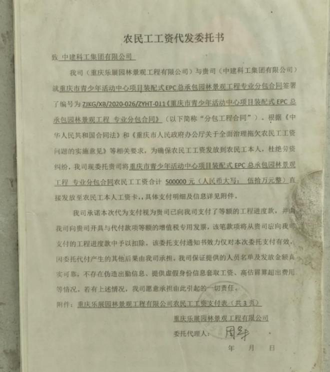 重庆园博园神秘地标建筑建成多年仍未投入使用现场野草丛生(图24)