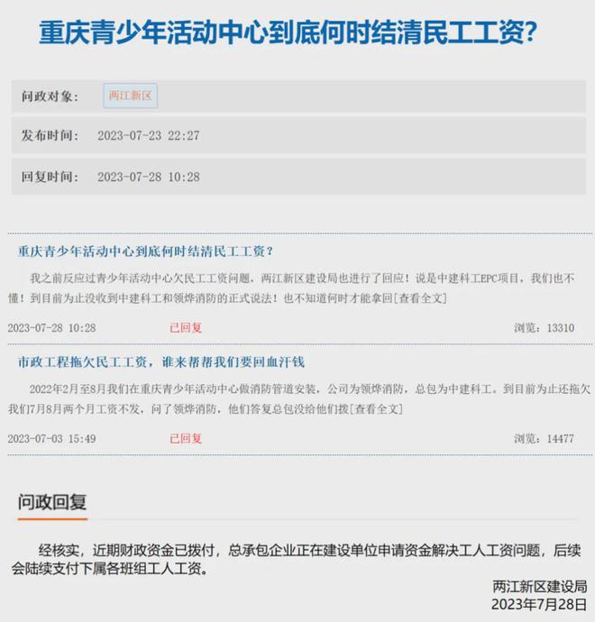重庆园博园神秘地标建筑建成多年仍未投入使用现场野草丛生(图25)