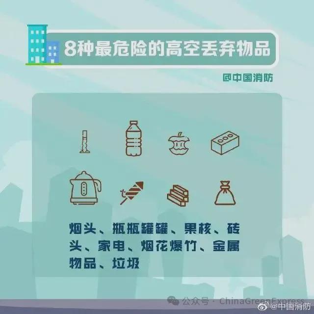 关于高空坠物最新司法解释需了解一个烟头也算(图1)