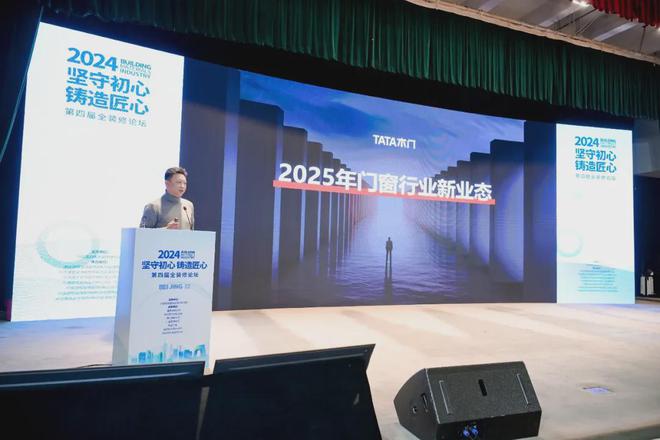 坚守初心铸造匠心！2024第四届全装修论坛圆满结束(图16)