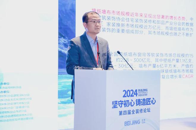 坚守初心铸造匠心！2024第四届全装修论坛圆满结束(图17)