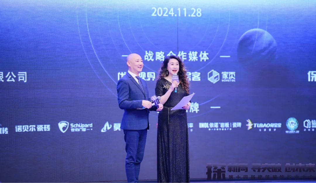 kaiyun：2024第十四届建筑装饰行业大会圆满成功！(图2)