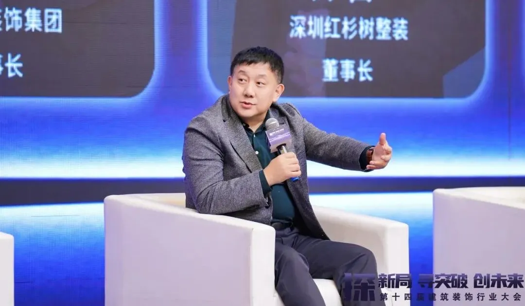 kaiyun：2024第十四届建筑装饰行业大会圆满成功！(图11)