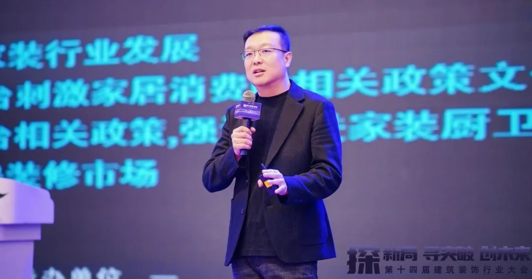 kaiyun：2024第十四届建筑装饰行业大会圆满成功！(图5)