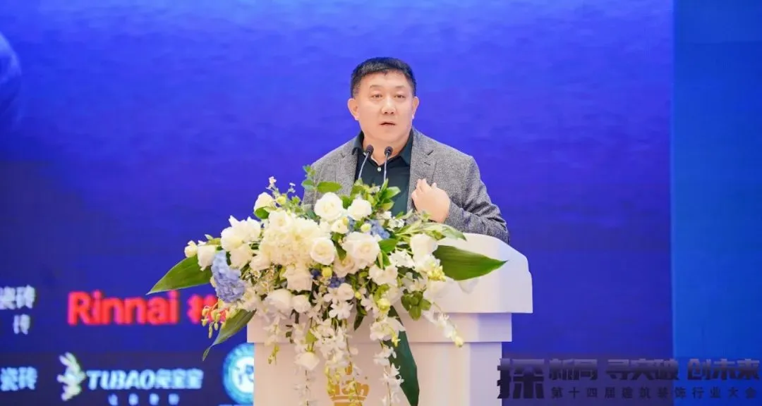 kaiyun：2024第十四届建筑装饰行业大会圆满成功！(图6)