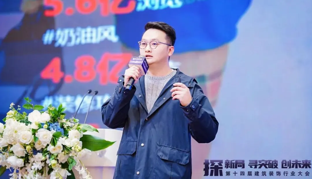 kaiyun：2024第十四届建筑装饰行业大会圆满成功！(图8)