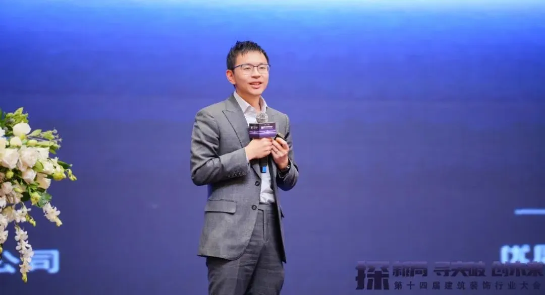 kaiyun：2024第十四届建筑装饰行业大会圆满成功！(图7)