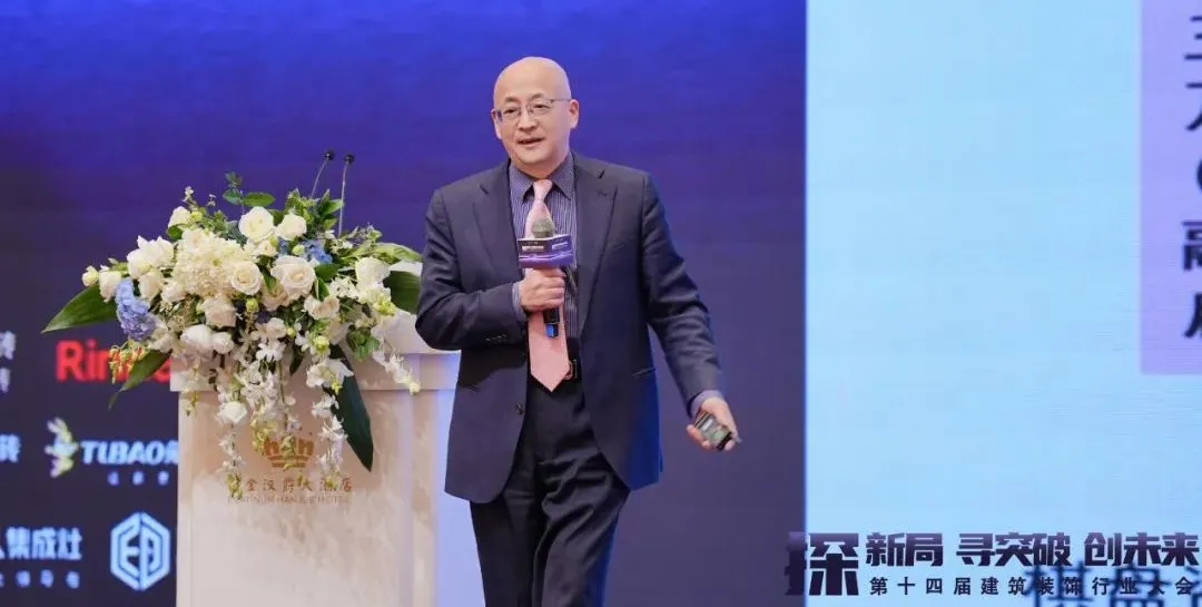 kaiyun：2024第十四届建筑装饰行业大会圆满成功！(图9)