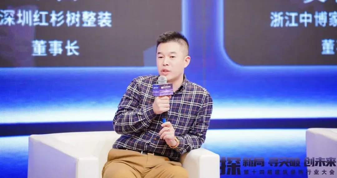 kaiyun：2024第十四届建筑装饰行业大会圆满成功！(图12)