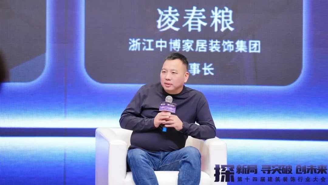 kaiyun：2024第十四届建筑装饰行业大会圆满成功！(图13)