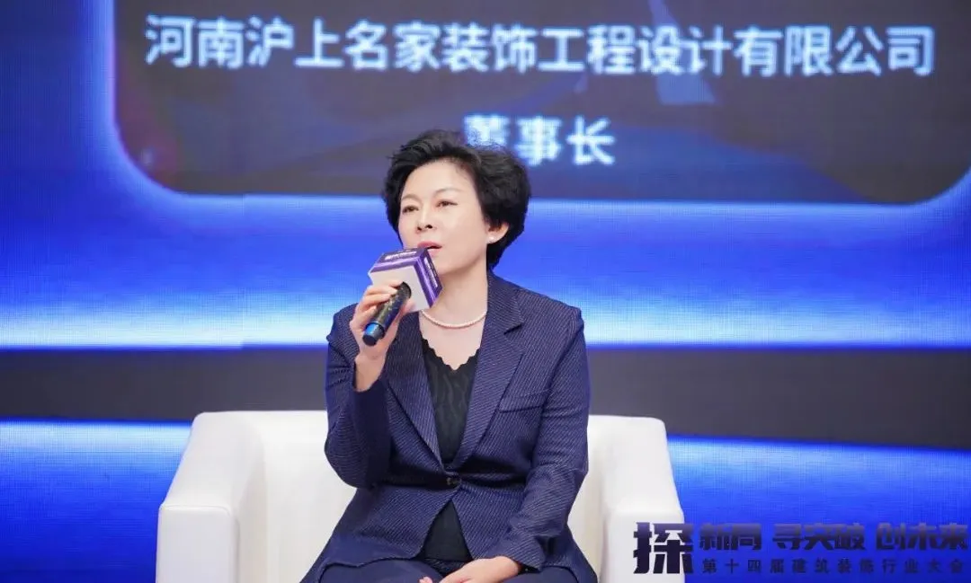 kaiyun：2024第十四届建筑装饰行业大会圆满成功！(图15)