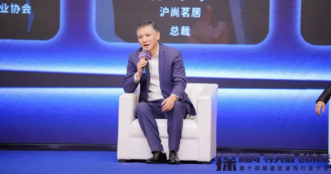 kaiyun：2024第十四届建筑装饰行业大会圆满成功！(图17)