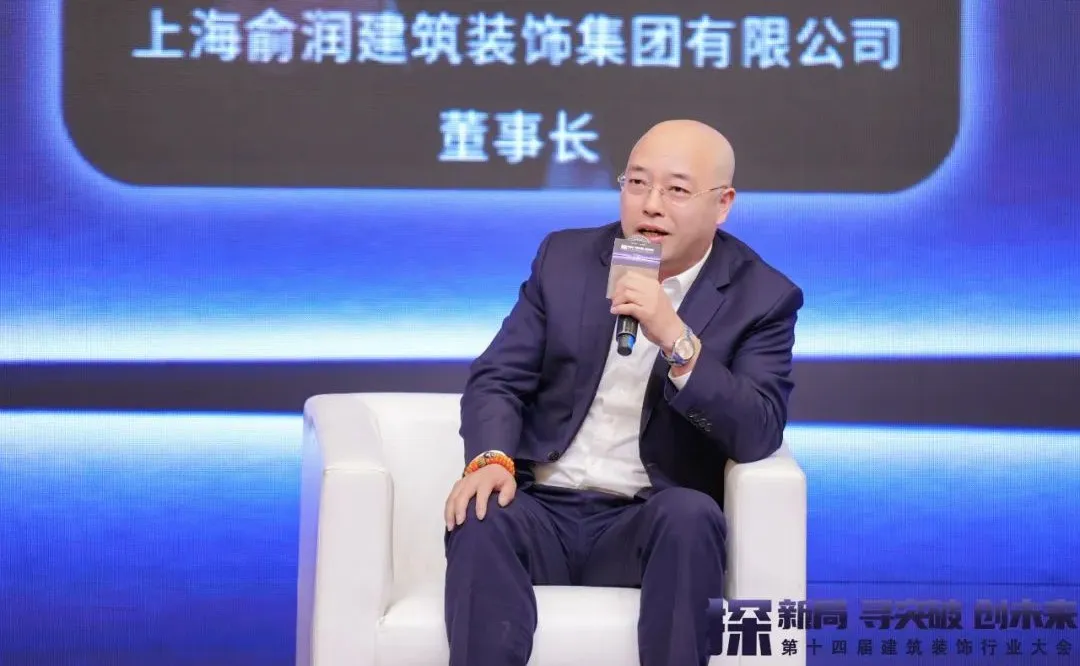 kaiyun：2024第十四届建筑装饰行业大会圆满成功！(图20)