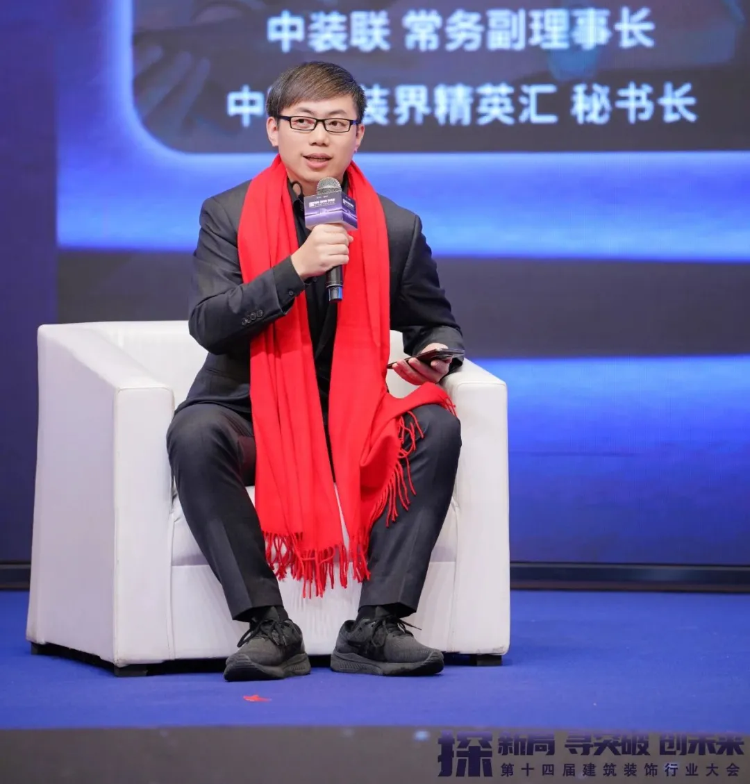 kaiyun：2024第十四届建筑装饰行业大会圆满成功！(图24)