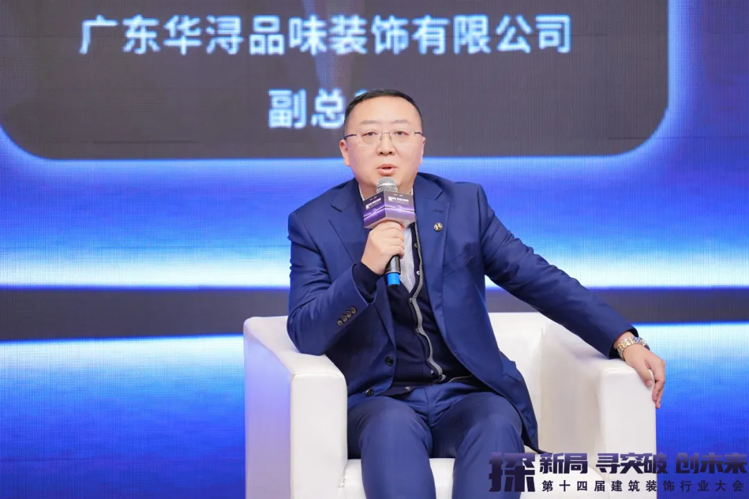 kaiyun：2024第十四届建筑装饰行业大会圆满成功！(图26)