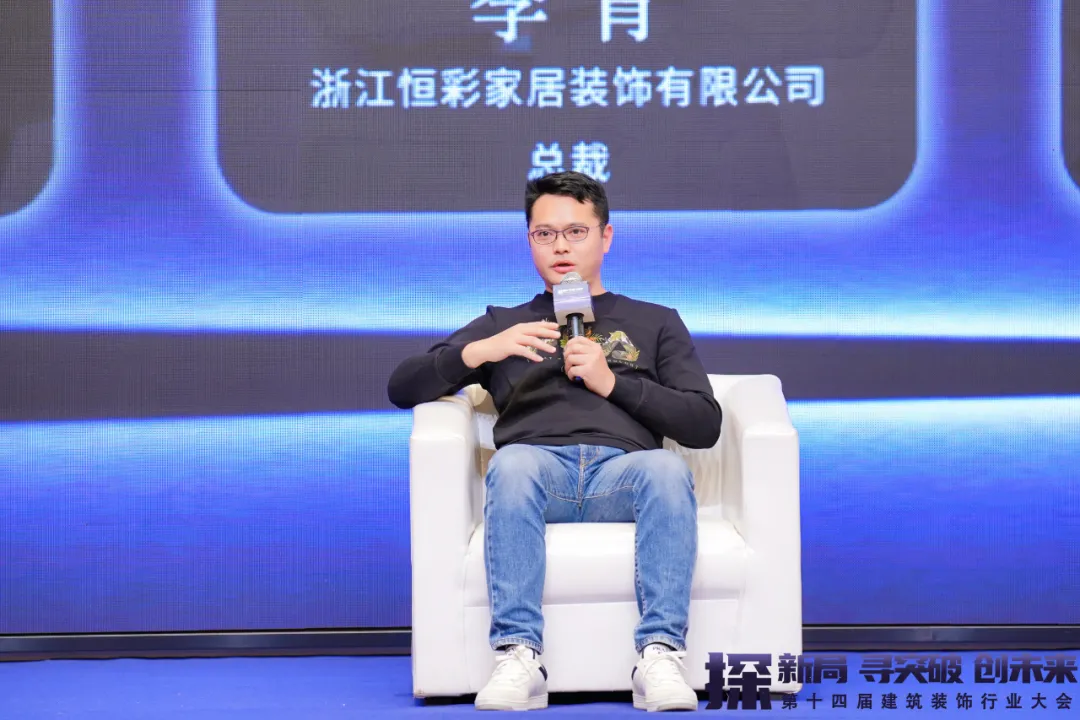 kaiyun：2024第十四届建筑装饰行业大会圆满成功！(图25)