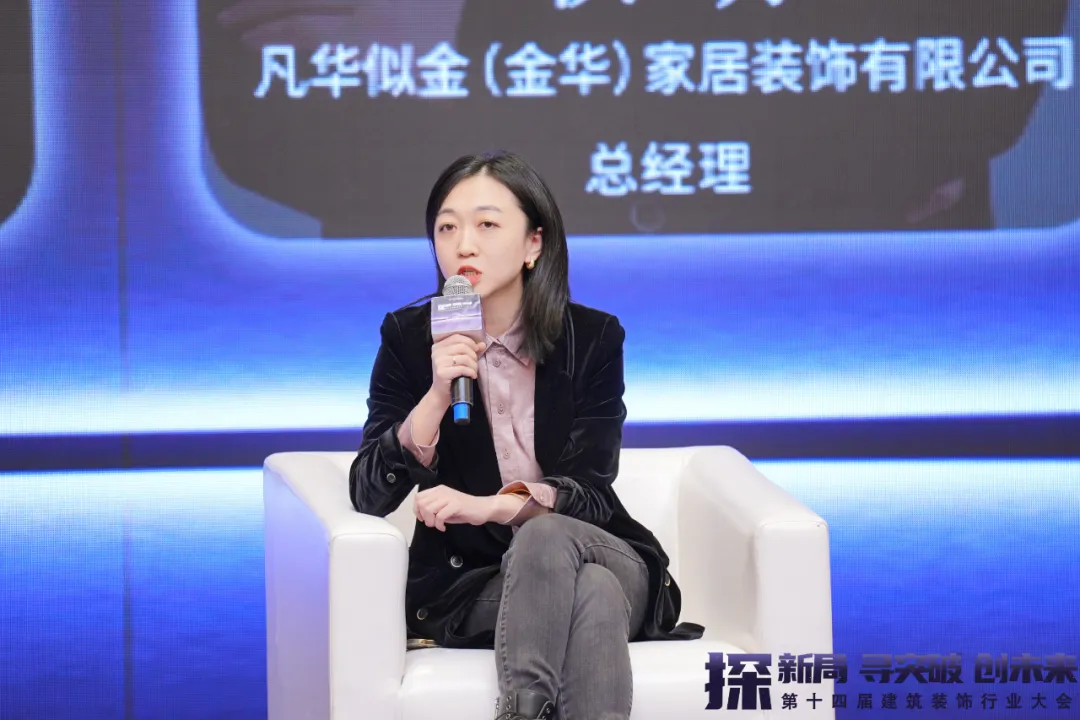 kaiyun：2024第十四届建筑装饰行业大会圆满成功！(图28)