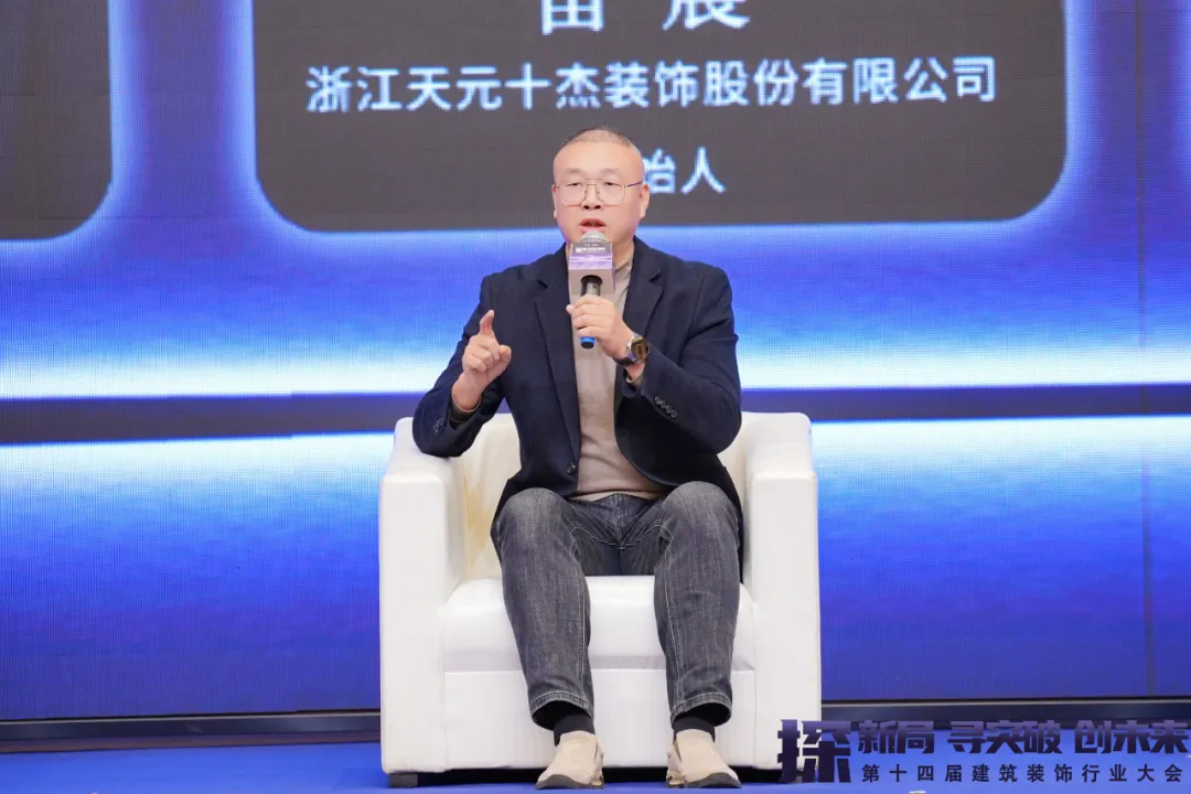 kaiyun：2024第十四届建筑装饰行业大会圆满成功！(图27)