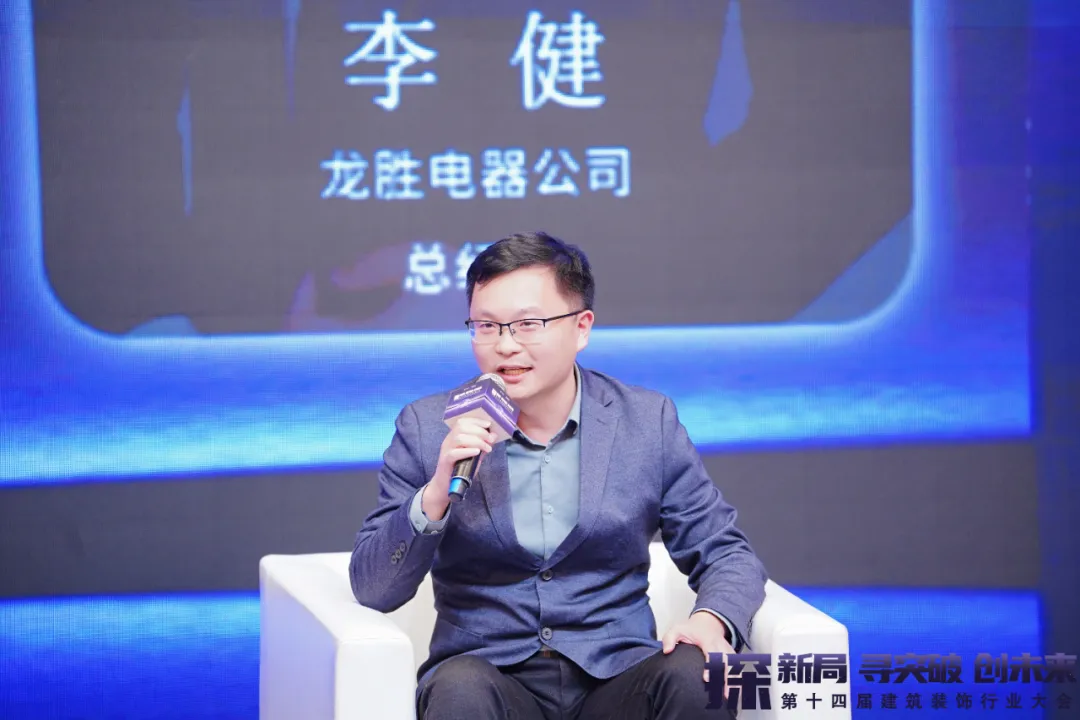 kaiyun：2024第十四届建筑装饰行业大会圆满成功！(图31)