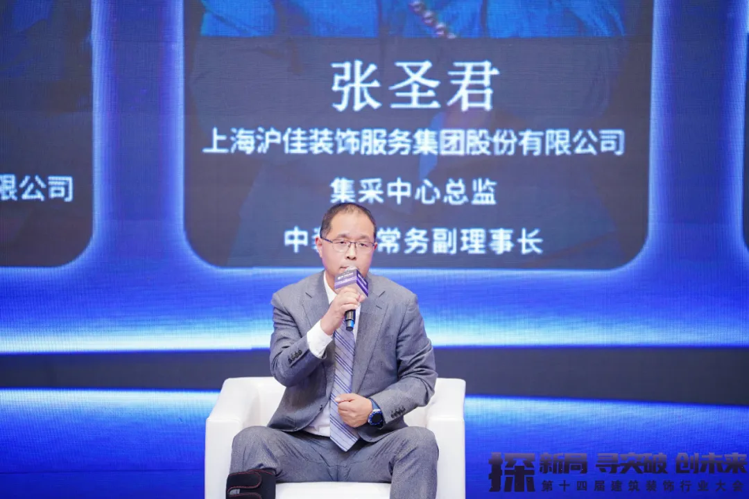 kaiyun：2024第十四届建筑装饰行业大会圆满成功！(图30)