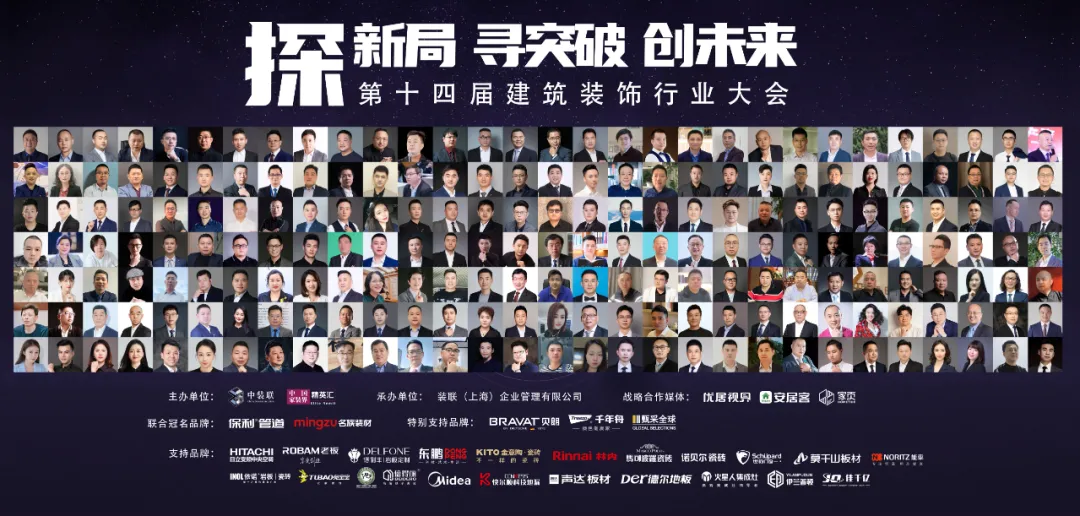 kaiyun：2024第十四届建筑装饰行业大会圆满成功！(图33)