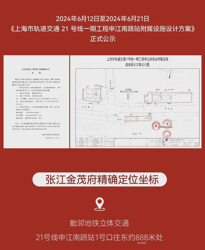 张江金茂府网站浦东张江金茂府售楼处折扣优惠房价走势(图18)