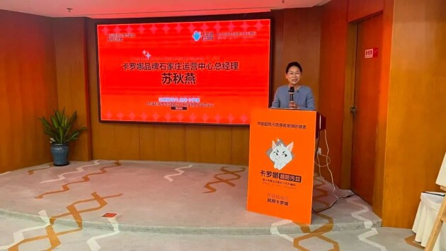 kaiyun网站：卡罗娜2024年度总结展望2025→「携手前行共御共享」(图9)