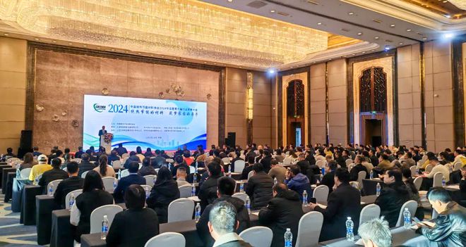 宏鑫源受邀参加中国绝热节能材料协会2024年会暨第六届行业发展大会(图1)