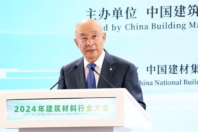 kaiyun网站：2024年建筑材料行业大会在京召开【行业要闻】(图6)