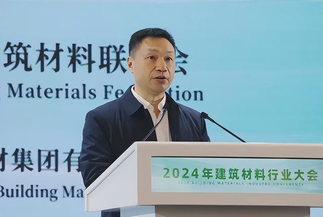 kaiyun网站：2024年建筑材料行业大会在京召开【行业要闻】(图4)