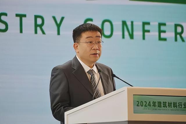 kaiyun网站：2024年建筑材料行业大会在京召开【行业要闻】(图3)