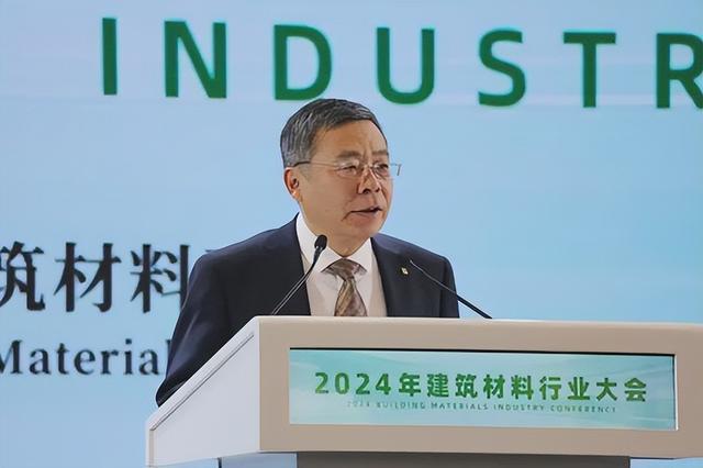 kaiyun网站：2024年建筑材料行业大会在京召开【行业要闻】(图7)