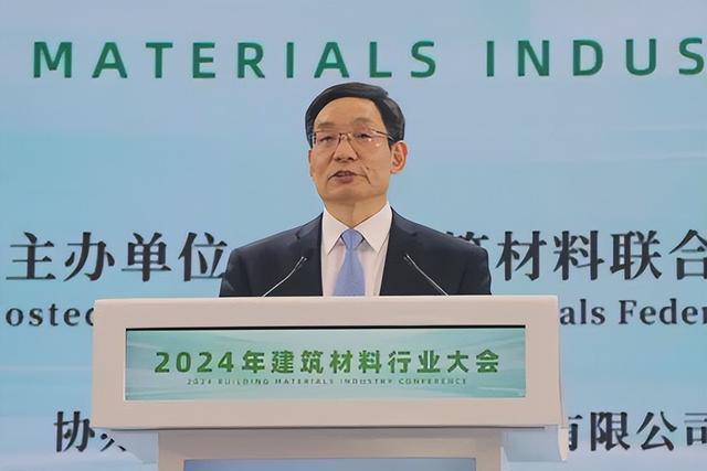 kaiyun网站：2024年建筑材料行业大会在京召开【行业要闻】(图8)