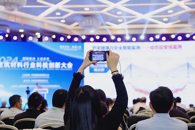 kaiyun网站：2024年建筑材料行业大会在京召开【行业要闻】(图11)