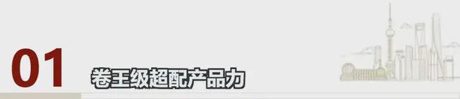 国誉府售楼处-国誉府网站-楼盘首页详情-2025上海杨浦房天下(图3)