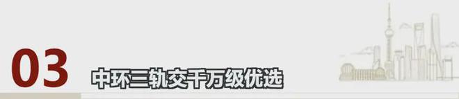 国誉府售楼处-国誉府网站-楼盘首页详情-2025上海杨浦房天下(图23)