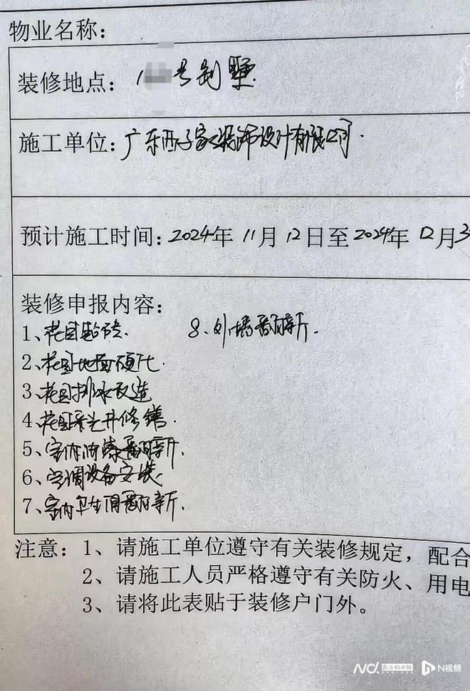 惠州一小区业主擅建阳台引邻居担忧街道责令拆除违建(图3)