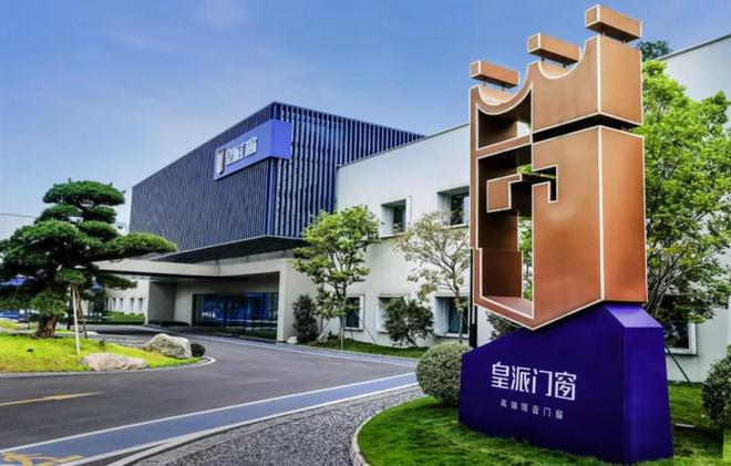 kaiyun：皇派门窗荣获“2024伦敦设计奖”两大奖项实力获国际认可！(图8)