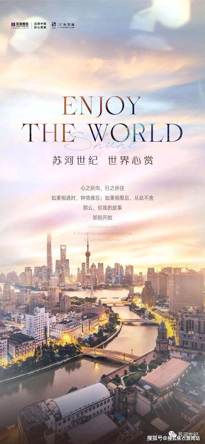 苏河世纪售楼处-2025苏河世纪首页网站-楼盘详情(图5)