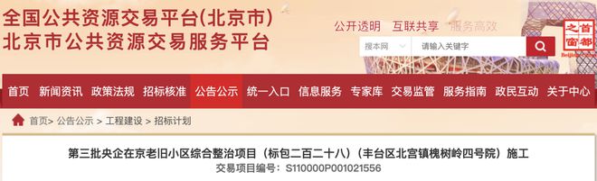 具体到楼号！丰台这8栋老楼即将大改！还有25栋也在计划中！(图2)