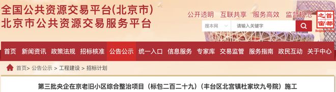 具体到楼号！丰台这8栋老楼即将大改！还有25栋也在计划中！(图3)