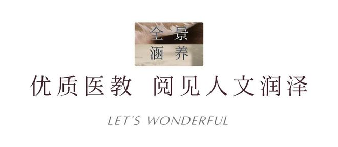 kaiyun：◈招商中旅揽阅招商中旅揽阅售楼处发布：你不能错过(图12)